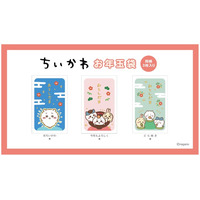 「ちいかわ」ハチワレ、うさぎたちと新年を☆お年玉袋や、ブックマーク＆コレクションファイルも♪ 新作グッズ続々 画像