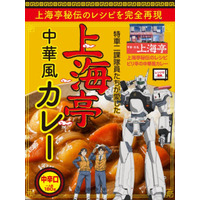「パトレイバー」ワンフェス＜完売＞レイバーキャリアに、“寿司屋の後藤”グッズも！Amazon内ショップで事後通販中 画像