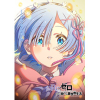 「リゼロ」レムの美しい姿が感動的…！4th seasonエピローグビジュアルが公開！小林裕介、水瀬いのりからのコメントも到着 画像