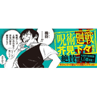 「呪術廻戦」芥見下々がキャラ描きおろし！「ふつうの軽音部」最新12巻の帯でイラスト＆掛け合い披露 画像