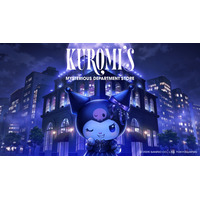 クロミの“サプライズ”だらけのデパートが渋谷に！没入型イベント「KUROMI'S MYSTERIOUS DEPARTMENT STORE」開催 画像