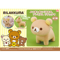 「リラックマ」「すみっコぐらし」キュートなグッズから実用的な雑貨まで！10月に多数のプライズ登場 画像