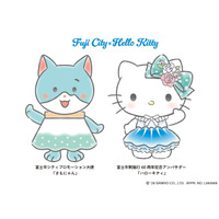 ハローキティ、静岡県富士市のアンバサダーに！デジタルスタンプラリーや合同お誕生日会を開催 画像