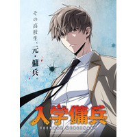 韓国ウェブトゥーン「入学傭兵」2027年TVアニメ化決定！ 元傭兵の高校生が躍動する痛快無双アクションストーリー 画像