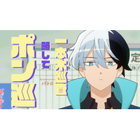秋アニメ「超巡！超条先輩」超巡達はサイコメトリーで猫のウ〇コを追うことに!?  第2話先行カット 画像