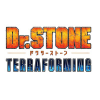 原作・稲垣先生も「超絶唆るぜこれは」―「Dr.STONE」新作として原作27巻収録「TERRAFORMING」アニメ化決定!! 画像