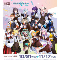 「プロセカ」バーチャルシンガーたちがココスに大集合！限定メニューやグッズ目白押しのコラボイベント開催♪ 画像