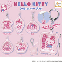「ハローキティ」ぷっくりかわいいクッションキーリングがカプセルトイに登場！ 画像