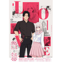 極道×特殊性癖ラブコメ「傷口と包帯」2027年1月より放送開始！ メインキャストは金元寿子&小林親弘 画像