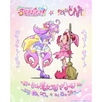 「名探偵プリキュア！」“1999年”繋がりで「おジャ魔女どれみ」とコラボ！ハロウィン回が放送決定【10月25日】 画像