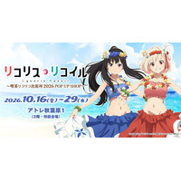 「リコリコ」千束＆たきなが“ワイハの迷彩服”でいらっしゃいませ～♪ 喫茶リコリコ出張所が全国巡回！ 画像