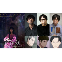 夏目真悟「ghost／夜の果て」追加キャストに津田健次郎、安元洋貴、神谷浩史！羊文学とのコラボムビチケも限定発売 画像