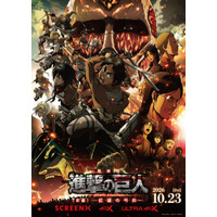 “誰よりもバカで人間臭い、普通の異常者”「劇場版『進撃の巨人』前編～紅蓮の弓矢～」梶裕貴、石川由依、井上麻里奈のインタビュー公開！ 画像