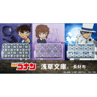 「名探偵コナン」灰原哀はAPTX4869、キッドは宝石、コナンは蝶ネクタイが！ モチーフ散らばる高級長財布がハイセンス♪ 画像
