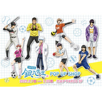 「3年Z組銀八先生」高杉や沖田と“球技大会”しよ♪ 学園モノらしいグッズ登場！ イベント開催 画像