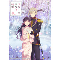 “さくら”が印象的なアニメといえば？ 3位「薄桜鬼」＆「わたしの幸せな結婚」、2位「夜桜さんちの大作戦」、1位は… 画像