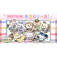 「ちいかわぽけっと」正式サービス開始！ ピクニック衣装がかわいい♪ ログボやプレゼントも盛りだくさん 画像