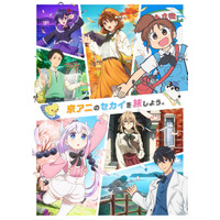 「京アニ」イベントキービジュアル公開！「メイドラゴン」「ユーフォ」「Free!」…ステージ情報も明らかに 画像