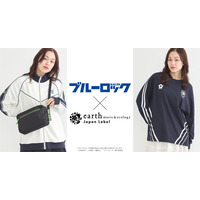 「ブルーロック」潔世一、糸師凛、千切豹馬らがカジュアルなアパレルに♪「earth music＆ecology Japan Label」コラボ 画像