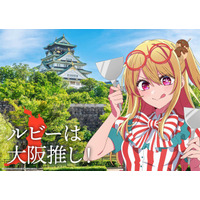 【推しの子】を日本全国で楽しむ！「47都道府県の子」近畿・九州の描き下ろしビジュアルお披露目 画像