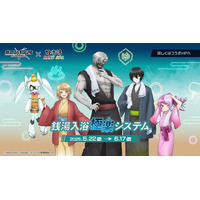 「＃コンパス2.0」サーティーンや零夜らヒーローたちが浴衣姿に♪ 極楽湯コラボ開催 画像