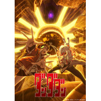 「ダンダダン」第2期、満次郎役に吉野裕行＆チキチータ役に大空直美！若山詩音、花江夏樹、田中真弓ら登壇の先行上映会も 画像