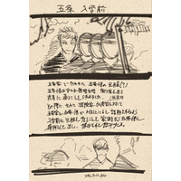「呪術廻戦 懐玉・玉折」入プレ第4弾は芥見下々描きおろしラフ設定集！ MX4D&4DX・応援上映も 画像