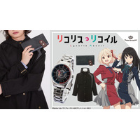 「リコリコ」千束＆たきなの腕時計や、リコリス制服風のアウターなど♪ 日常使いにぴったりなファッションアイテム 画像