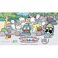 「サンリオキャラクターズ」極楽湯とコラボ決定♪ ポムポムプリンやシナモンが風呂桶の中に！ 画像