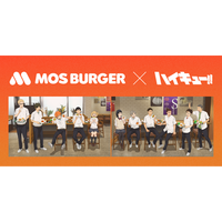 「ハイキュー!!」×モスバーガー！日向や影山ら烏野バレー部のパネル設置＆コラボグッズ付きメニュー登場 画像