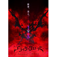 「ブラッククローバー」TVアニメ2nd Seasonが制作決定！原作・田畠裕基も「全僕待望」と喜ぶ“新章、突入。” 画像