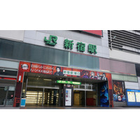 「鬼滅の刃 無限城編」無惨が見下ろす“鬼滅ゲート”＆全長29m“鬼滅WALL”出現！ JR新宿駅＆池袋駅 画像