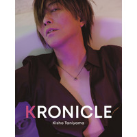声優・谷山紀章（50）の色気が止まらない…！ 最新写真集「KRONICLE」表紙がお披露目に 画像
