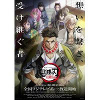 「鬼滅の刃」“柱” 声優・キャラクター紹介 画像