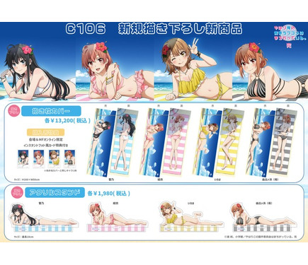 (専用)C106 俺ガイル　由比ヶ浜母　抱き枕カバー　コミケ 限定　特典付き Amazon | 《》由比ヶ浜結衣 プレミアム抱き枕カバー セーラー服