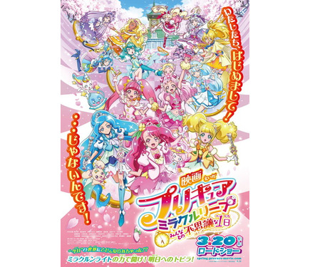ヒーリングっどプリキュア』×『スター☆トゥインクルプリキュア