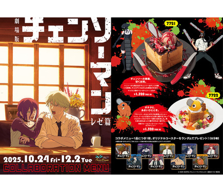 劇場版「チェンソーマン レゼ篇」飛び出すチェンソーやポチタの乗った