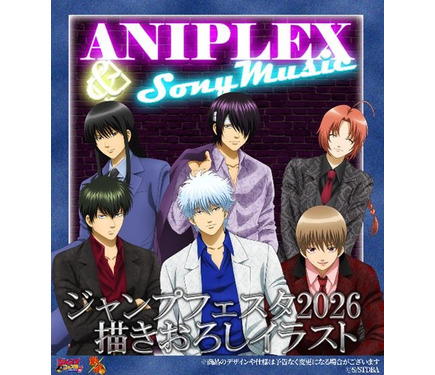 銀魂」銀時、土方、沖田、桂、高杉、神威がスーツ姿で描き下ろし