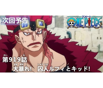 ナミとしのぶは活況を呈するサンジのソバ屋を目撃する Tvアニメ ワンピース 第919話予告カット あらすじを紹介 1枚目の写真 画像 超 アニメディア ナミとしのぶは活況を呈するサンジのソバ屋を目撃する Tvアニメ ワンピース 第919話予告カット あらすじを紹介 1枚目の写真 画像 超 アニメディア