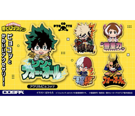 ヒロアカ」デクや爆豪、轟たちの“つままれ”&“つかまれ！”にオール