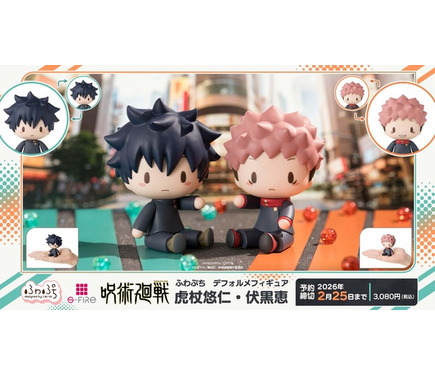 呪術廻戦」虎杖悠仁と伏黒恵がかわいいフィギュアに♪ 表情やポーズも