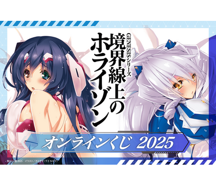 境界線上のホライゾン」原作イラストレーター・さとやすのセクシーな