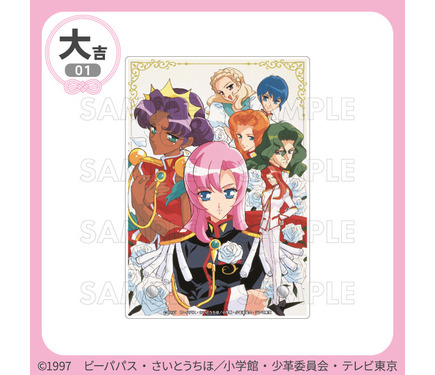 少女革命ウテナ」まるくじ第3弾が発売！ デフォルメされたウテナ