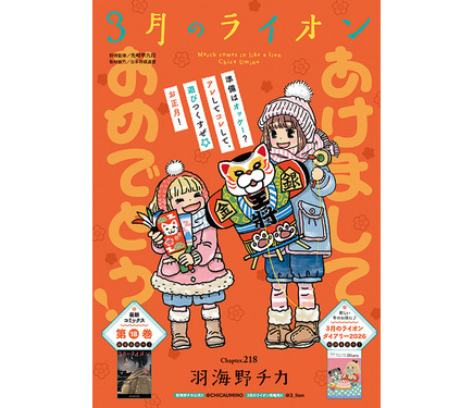 コスプレイヤー・えなこの2026年カレンダーがふろくに♪ 開運全開！な