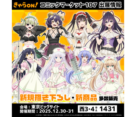 デアラ」時崎狂三、「まほあこ」マジアベーゼ、「青ブタ」桜島麻衣