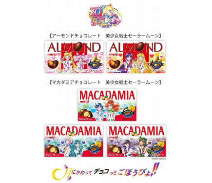 セーラームーン」全種コンプしたくなる♪ 描き下ろし限定パケの「明治