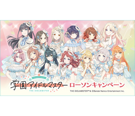 白と青のドレスに身を包んだ13人のアイドル♪ 絶対に欲しい！ 学マス