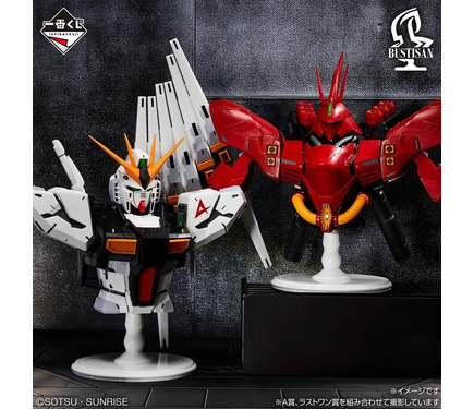 ガンダム」νガンダム胸像やシャアのフィギュアが当たる！“宇宙世紀”の