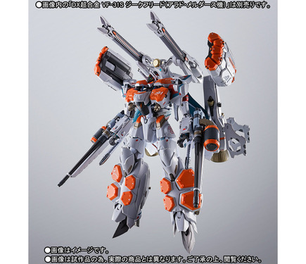 ＤＸ超合金VF-31Sジークフリードアラド機、アーマードパーツセット VF-31S ジークフリードに合体！「マクロスΔ」アラドが駆るジーク