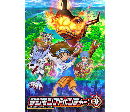 デジモンアドベンチャー：」のオープニングテーマ「未確認飛行船」TV
